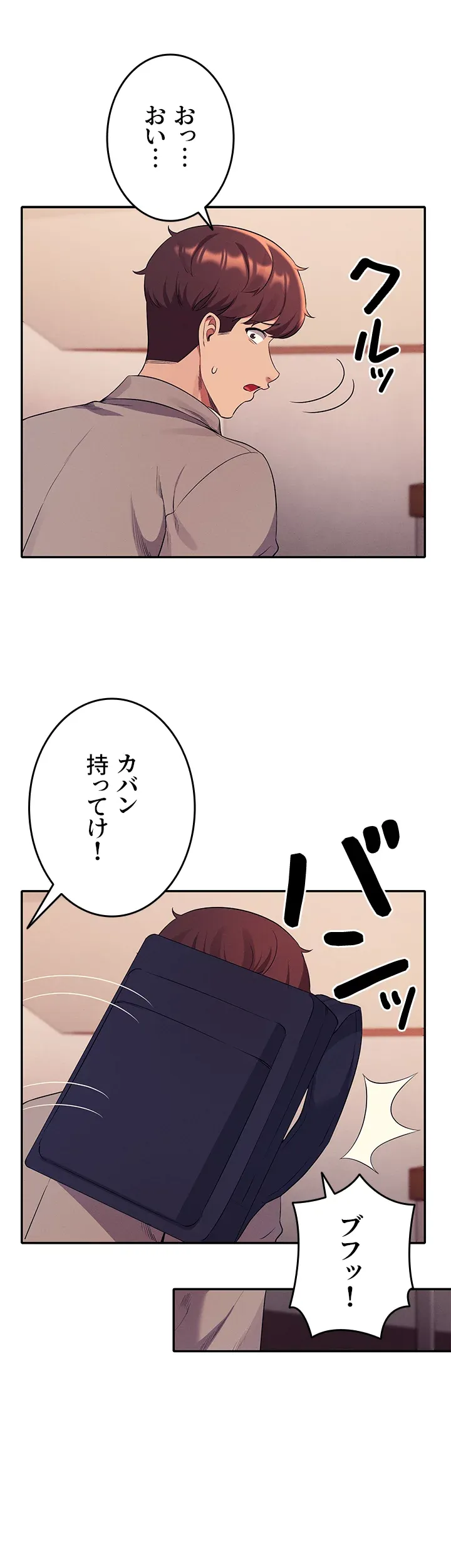 工学ヘヴン - Page 15